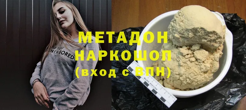 МЕТАДОН мёд  наркошоп  Байкальск 